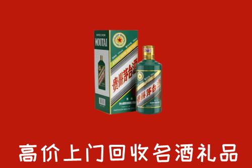 宜宾市高县区回收五星茅台酒